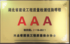 AAA榮譽